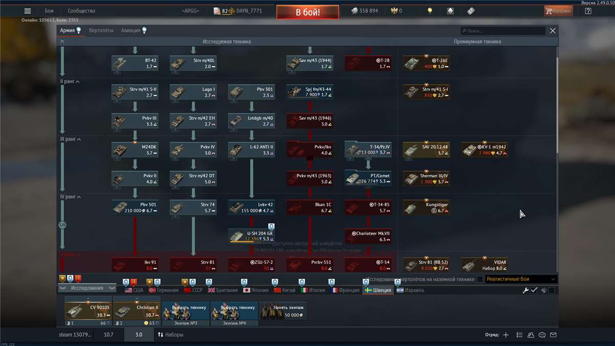 продажа аккаунта к игре War Thunder